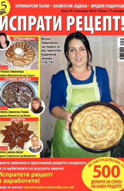 Isprati recept - broj 36, 3. jan 2014.