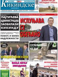 Nove kikindske novine - broj 256, 25. jun 2015.