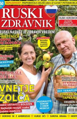 Ruski zdravnik - broj 3, 12. sep 2017.