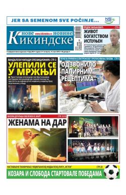 Nove kikindske novine - broj 450, 14. mar 2019.