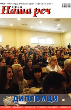 Nova Naša reč, Leskovac - broj 4, 1. feb 2013.