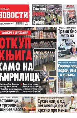 Večernje novosti - broj 5146, 16. sep 2024.