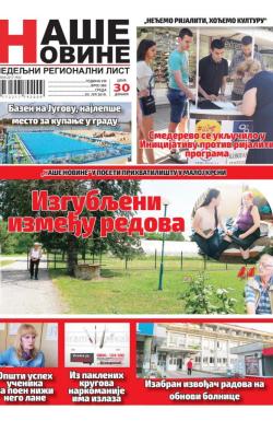 Naše Novine, Smederevo - broj 383, 3. jul 2019.