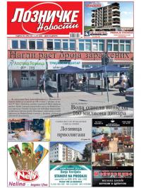 Lozničke novosti - broj 642, 3. jul 2020.