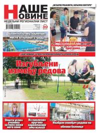 Naše Novine, Smederevo - broj 383, 3. jul 2019.