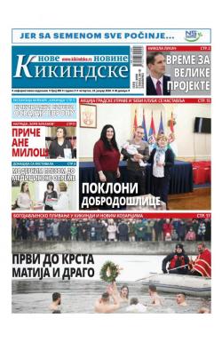 Nove kikindske novine - broj 495, 23. jan 2020.