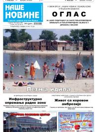 Naše novine, Odžaci - broj 186, 26. jun 2012.