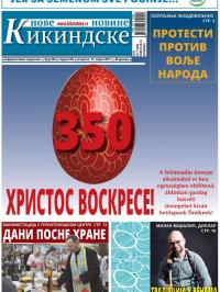 Nove kikindske novine - broj 350, 13. apr 2017.