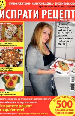 Isprati recept - broj 14, 29. mar 2012.