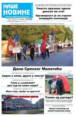 Naše novine, Odžaci - broj 210, 5. jul 2013.