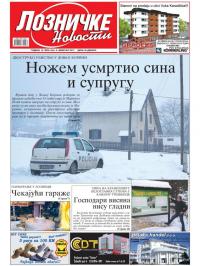 Lozničke novosti - broj 464, 3. feb 2017.