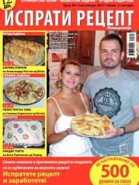 Isprati recept - broj 20, 4. sep 2012.