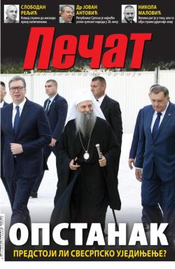 Pečat - broj 814, 14. jun 2024.