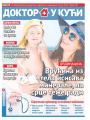 Večernje novosti - broj 5088, 20. jul 2024.