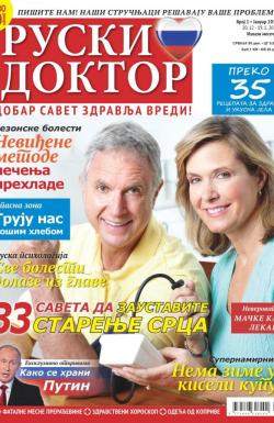 Ruski doktor SRB - broj 1, 1. jan 2016.