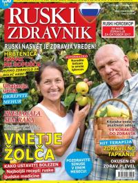 Ruski zdravnik - broj 3, 12. sep 2017.