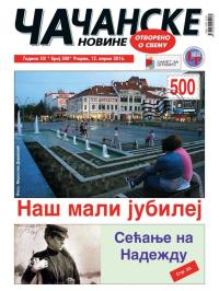 Čačanske novine - broj 500, 12. apr 2016.