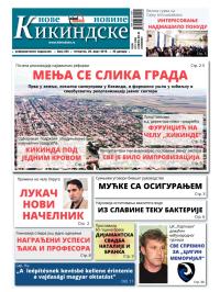 Nove kikindske novine - broj 243, 26. mar 2015.