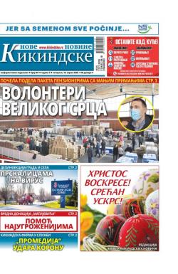 Nove kikindske novine - broj 507, 16. apr 2020.