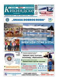 Nove kikindske novine - broj 202, 12. jun 2014.