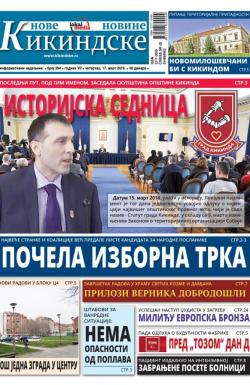 Nove kikindske novine - broj 294, 17. mar 2016.