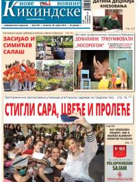 Nove kikindske novine - broj 248, 30. apr 2015.