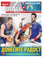 Večernje novosti - broj 5093, 25. jul 2024.