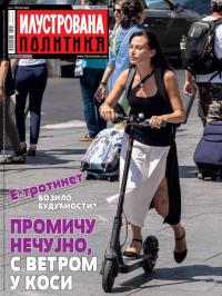 Ilustrovana Politika - broj 3157, 30. jul 2019.