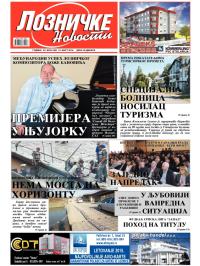 Lozničke novosti - broj 365, 13. mar 2015.