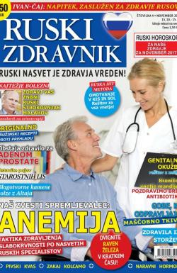 Ruski zdravnik - broj 4, 12. okt 2017.