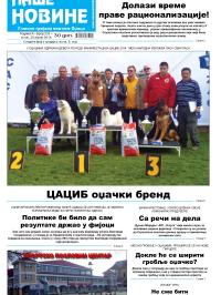 Naše novine, Odžaci - broj 231, 25. apr 2014.