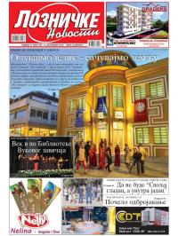 Lozničke novosti - broj 548, 14. sep 2018.