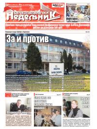 Nedeljne novine, B. Palanka - broj 121, 18. jan 2013.