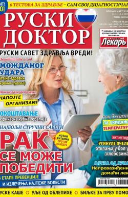 Ruski doktor SRB - broj 40, 15. mar 2019.