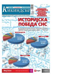 Nove kikindske novine - broj 517, 25. jun 2020.