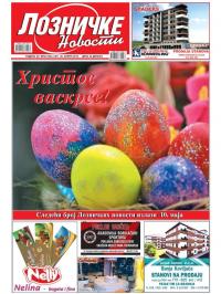 Lozničke novosti - broj 580-581, 26. apr 2019.