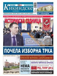 Nove kikindske novine - broj 294, 17. mar 2016.