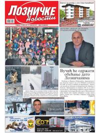 Lozničke novosti - broj 461, 13. jan 2017.