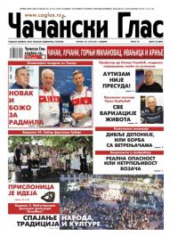 Čačanski glas - broj 30, 30. jul 2021.