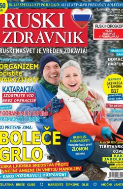 Ruski zdravnik - broj 7, 15. jan 2018.