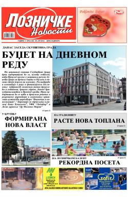 Lozničke novosti - broj 224, 29. jun 2012.