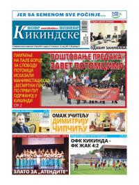 Nove kikindske novine - broj 459, 16. maj 2019.