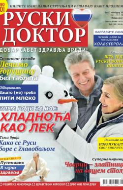 Ruski doktor SRB - broj 2, 1. feb 2016.