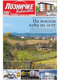 Lozničke novosti - broj 453, 18. nov 2016.