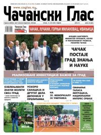 Čačanski glas - broj 23, 12. jun 2020.