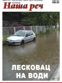 Nova Naša reč, Leskovac - broj 19, 16. maj 2014.