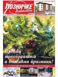 Lozničke novosti - broj 511-512, 29. dec 2017.