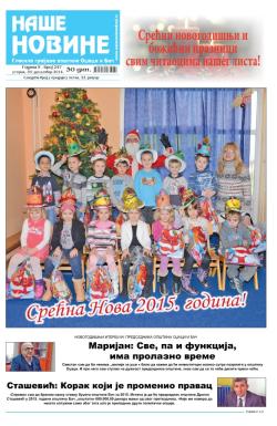 Naše novine, Odžaci - broj 247, 30. dec 2014.