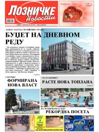 Lozničke novosti - broj 224, 29. jun 2012.