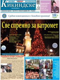 Nove kikindske novine - broj 178-179, 26. dec 2013.